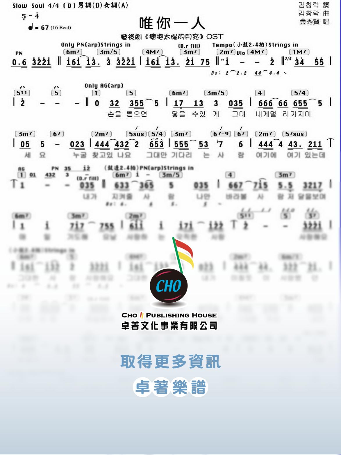 唯你一人